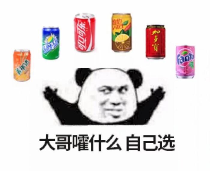 月饼节快乐熊猫表情图